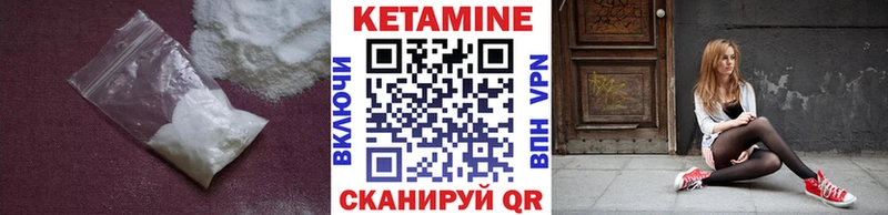 Кетамин ketamine  Соль-Илецк 