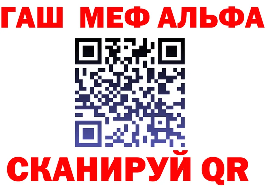 Alfa_PVP СК КРИС ссылка даркнет mega Соль-Илецк