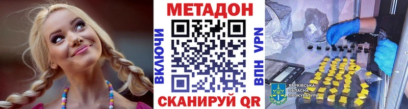 Метадон кристалл  купить  сайты  OMG   площадка клад  Соль-Илецк 
