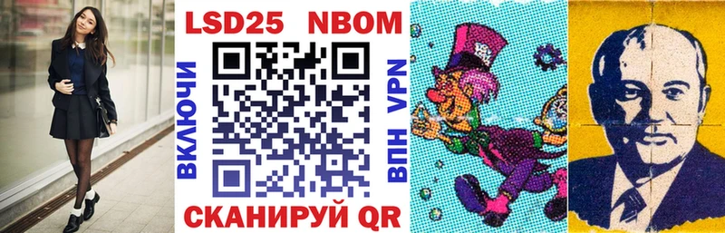 Марки 25I-NBOMe 1,8мг  Соль-Илецк 