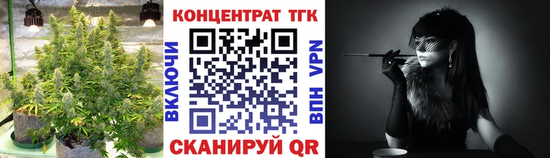 ТГК гашишное масло Соль-Илецк
